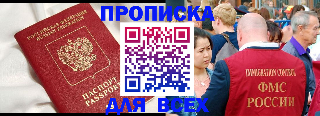 прописка для школы в Губкине