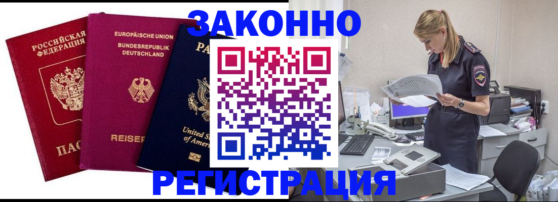 временная регистрация недорого в Губкине