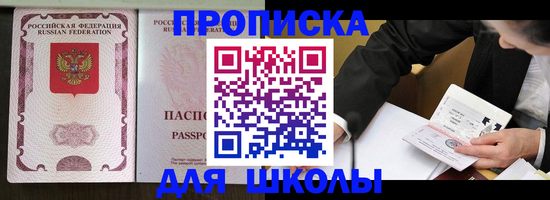 где прописаться в Губкине
