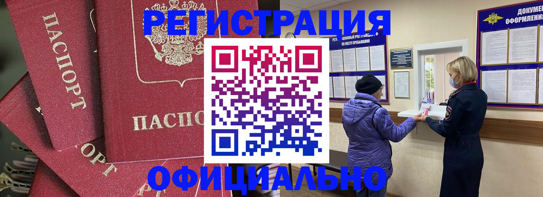 купить прописку в Губкине