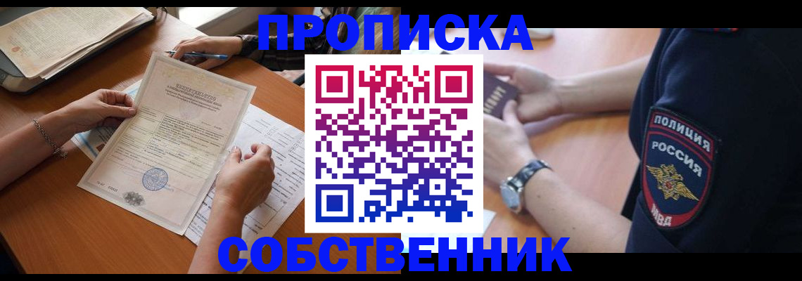 временная регистрация поиск в Губкине