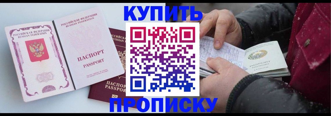 прописка в Губкине