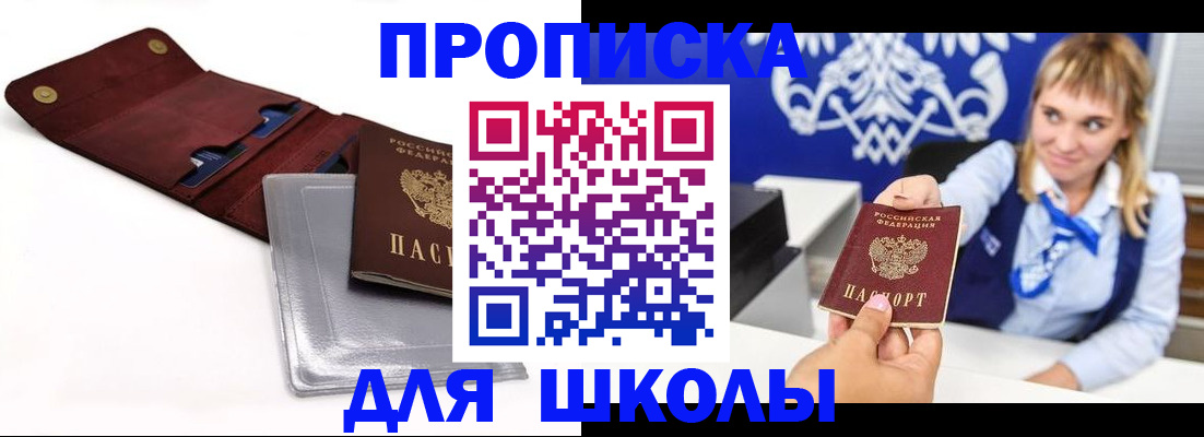 временная регистрация надежно в Губкине